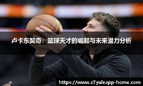 C7娱乐平台